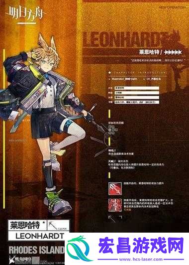 明日方舟莱恩哈特技能天赋详情