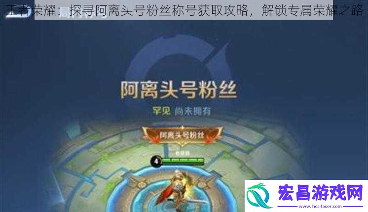 王者荣耀