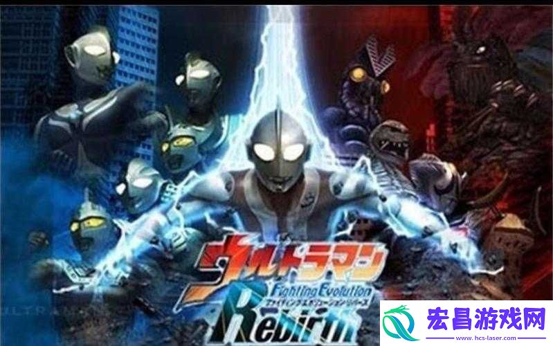 奥特曼格斗进化重生
