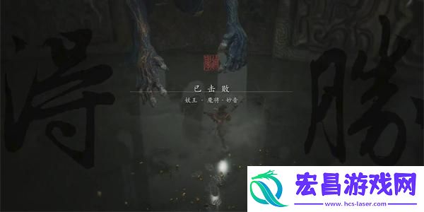 黑神话悟空静息妙音二十五难成就达成方法
