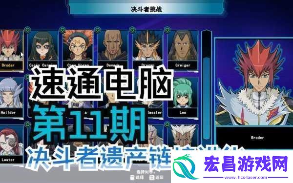 游戏王