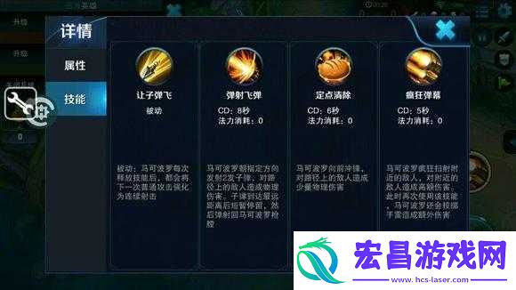 影忍之足对马可波罗