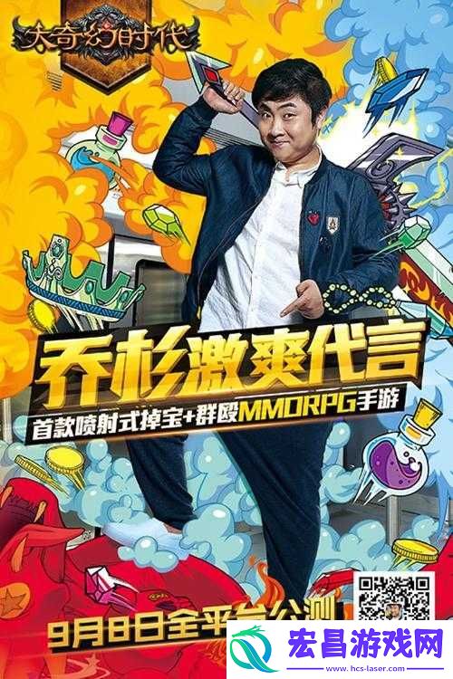乔杉代言大奇幻时代宣传视频精彩赏析