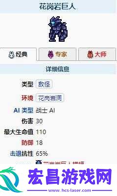 泰拉瑞亚中巨人的伤害有多高