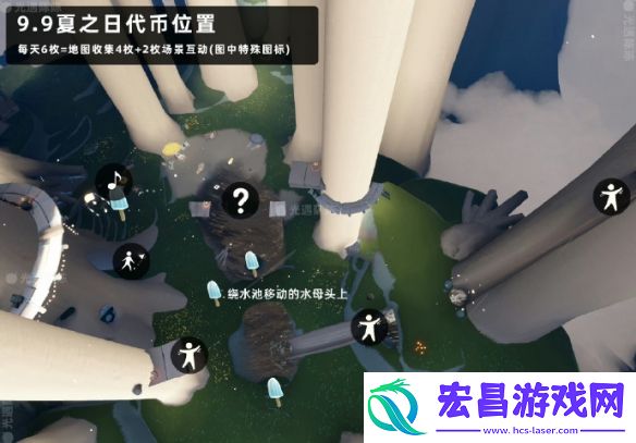 光遇9月9日任务2024