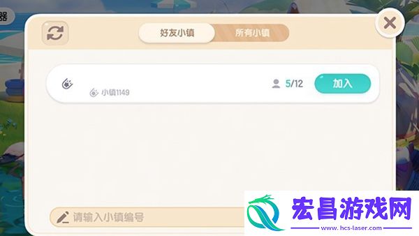 心动小镇好友家园怎么进