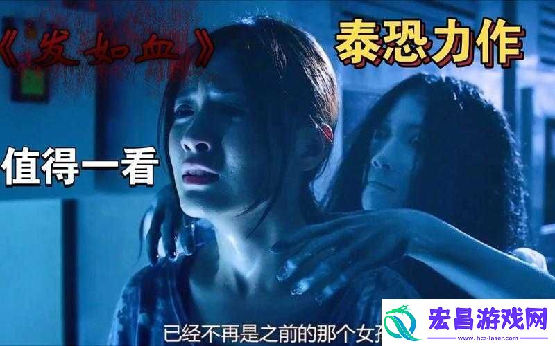 在凌晨三点看的电影