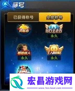 天天炫斗萌萌哒称号怎么获得