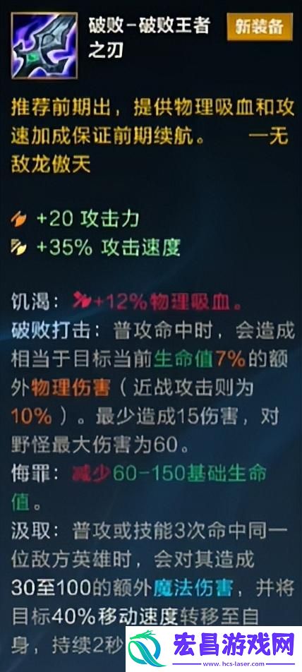英雄联盟手游5.1版本符文调整