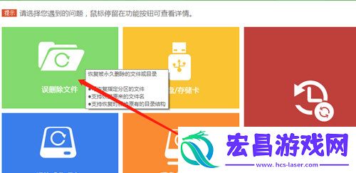 快易数据恢复软件怎么恢复被删文件恢复方法介绍