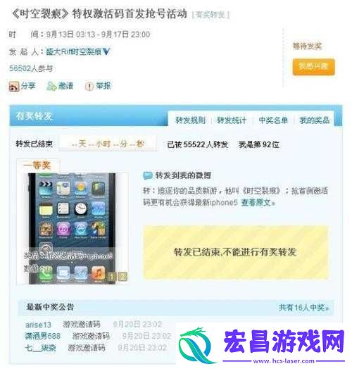 时空裂痕激活码全攻略