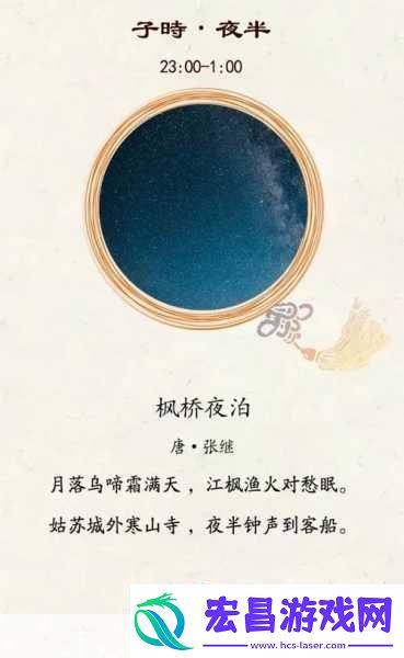 庄园姑苏城外寒山寺