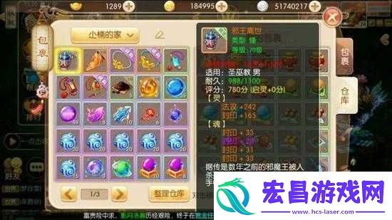 梦幻诛仙手游圣巫装备选择攻略