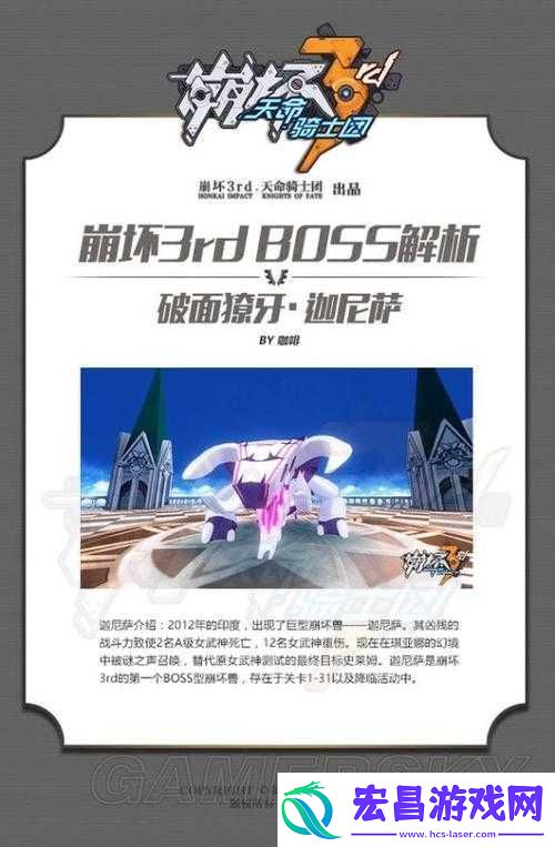 崩坏3rd131迦尼萨通关打法技巧