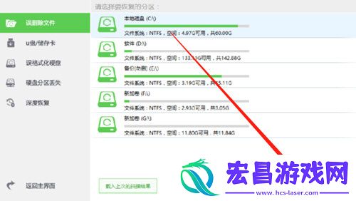 快易数据恢复软件怎么恢复被删文件恢复方法介绍