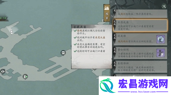 墨剑江湖采花大盗怎么打