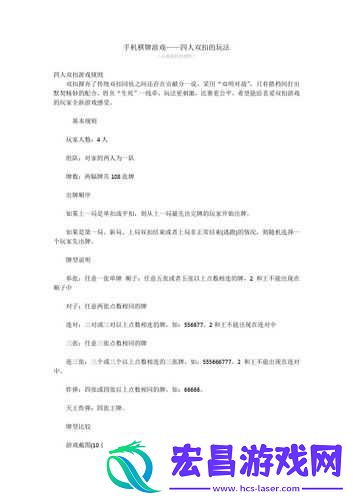 双扣记牌技巧有哪些