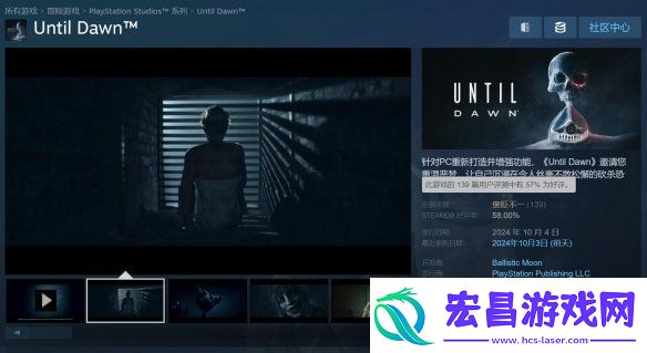 直到黎明重制版Steam褒贬不一