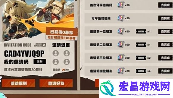 绝区零回归奖励有哪些
