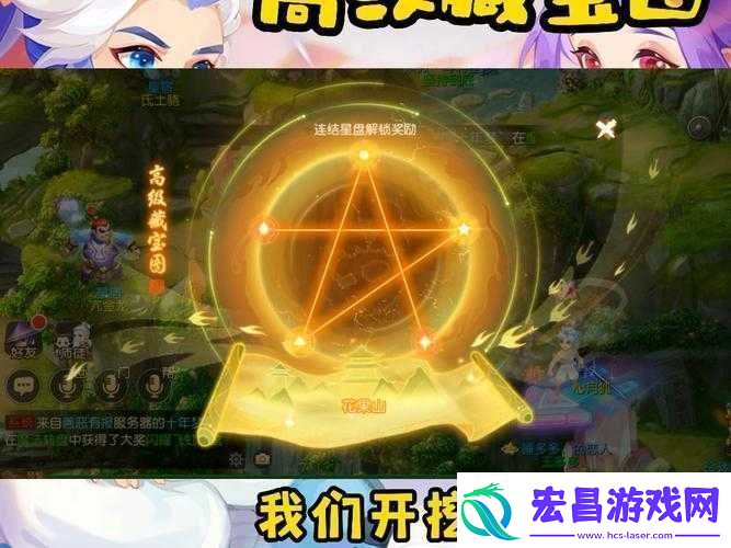 梦幻手游挖宝图介绍