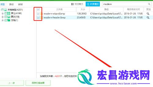 快易数据恢复软件怎么恢复被删文件恢复方法介绍