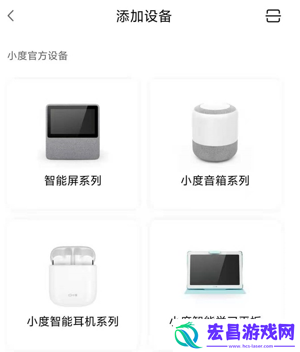 小度在哪添加设备