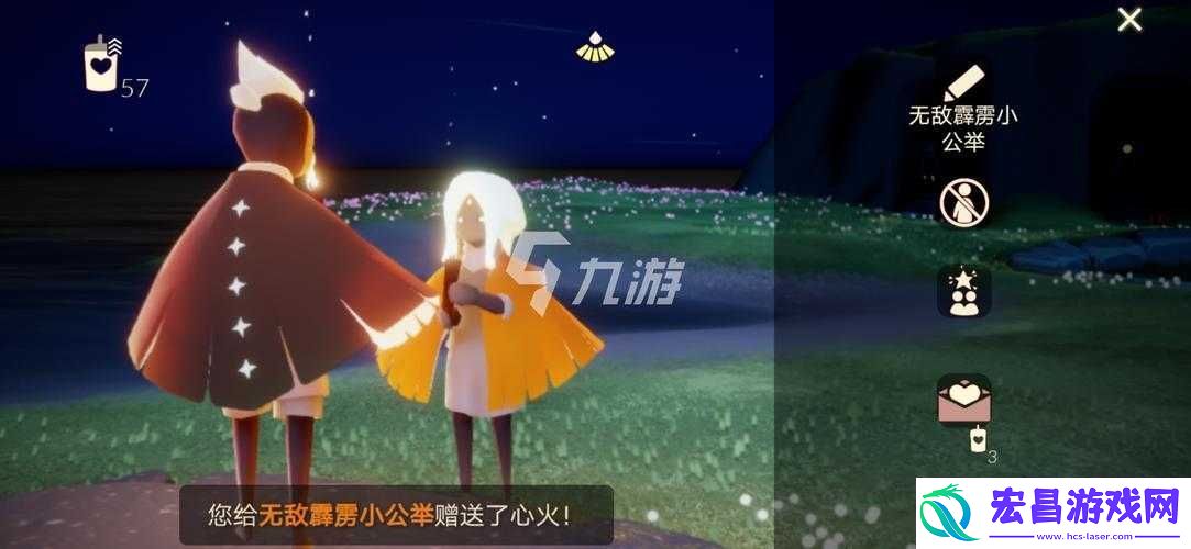 光遇心火为何无法赠送