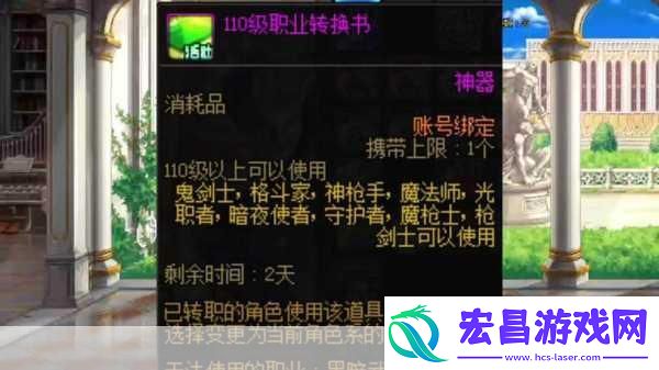 在地下城与勇士