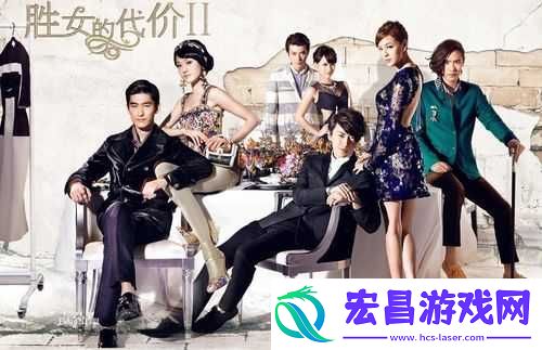 胜女的代价什么时候上映