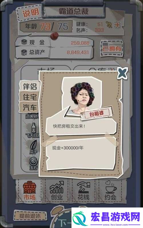 如何追求亿小目标冷艳总裁