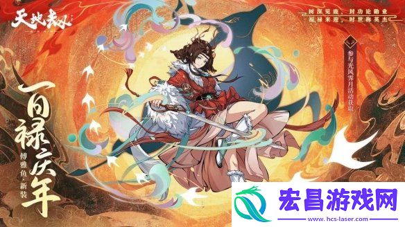 天地劫博雅鱼皮肤怎么样天地劫幽城再临博雅鱼百禄庆年皮肤展示