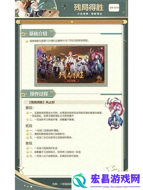 阴阳师残局得胜终极之战2023策略攻略分享