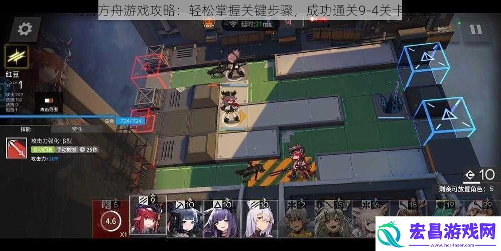 明日方舟游戏攻略