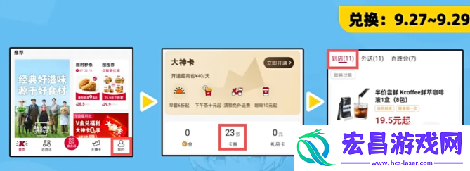 崩坏3肯德基联动周边该怎么获取