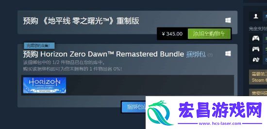 玩家发现零之曙光Steam捆绑包退款可白嫖原版游戏