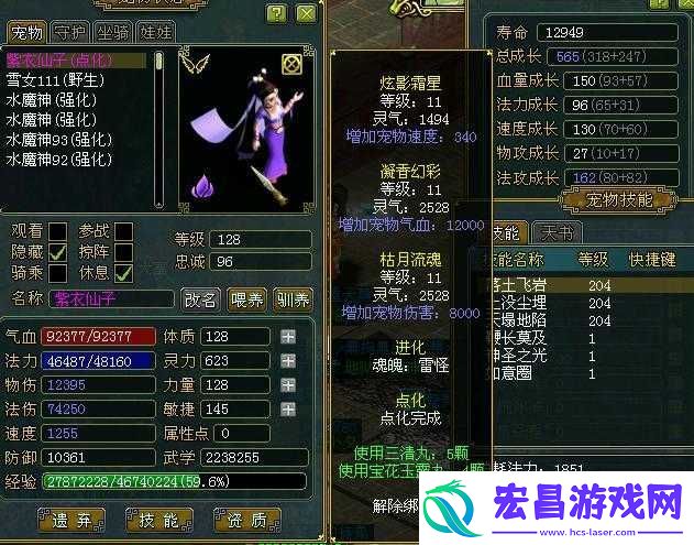 问道手游紫衣仙子属性技能图鉴解析
