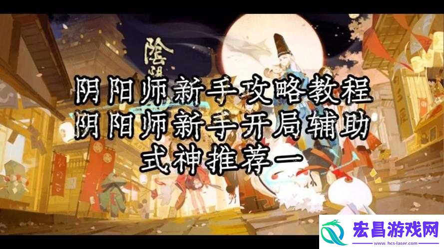 阴阳师巢之家推荐式神与完美达成攻略