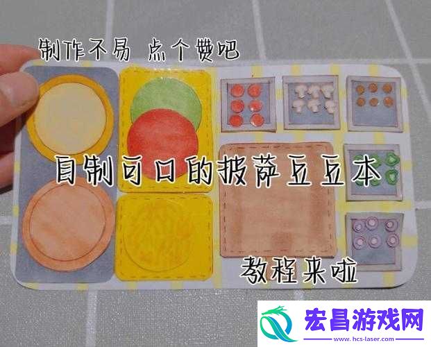可口的披萨制作方法