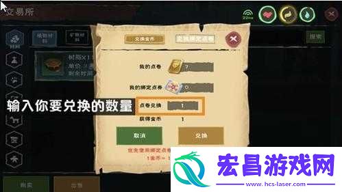 创造与魔法最新礼包兑换码汇总
