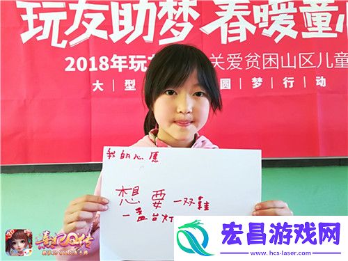 熹妃Q传梦想起航玩友时代公益活动进行中