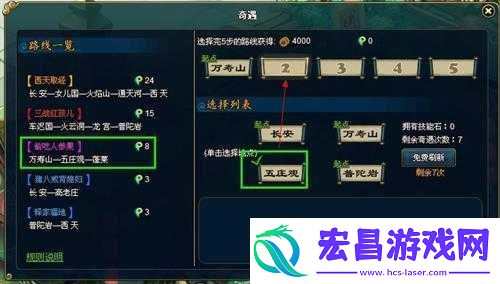胡莱西游技能升级消耗表新版