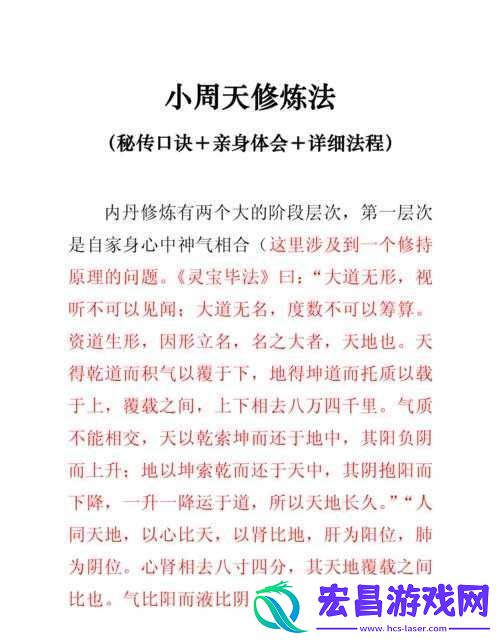 宫廷秘传徒弟修炼攻略详解