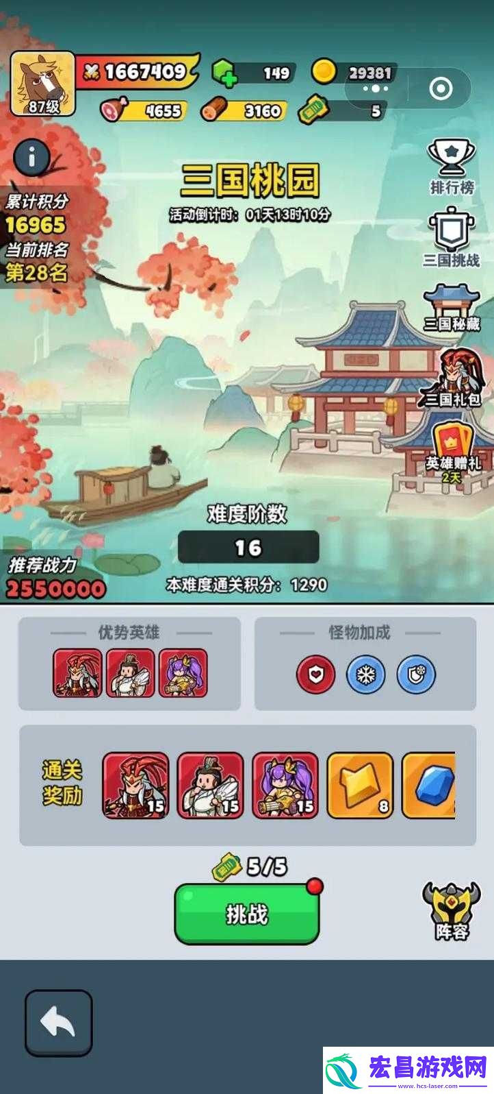 桃园英雄雪居士打法攻略视频
