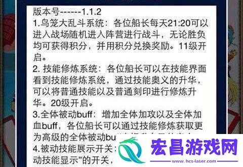 口袋海贼王全体被动