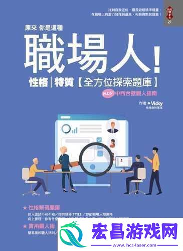 原来你是这样的人