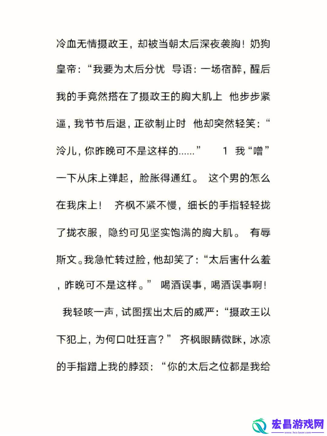 玉髓奇谋
