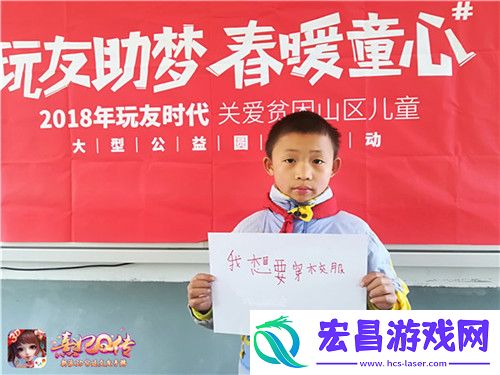 熹妃Q传梦想起航玩友时代公益活动进行中