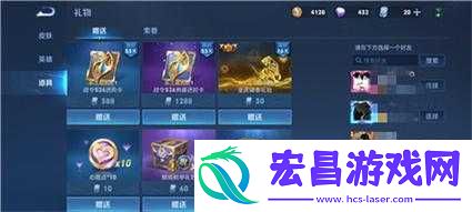 王者荣耀送礼物方法及流程