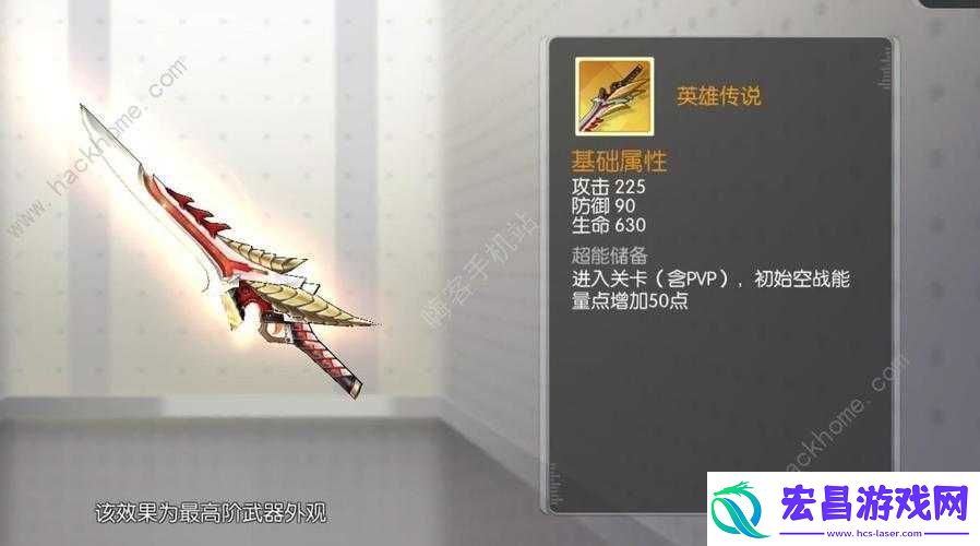 封印战记武器强化能否继承及培养功能介绍