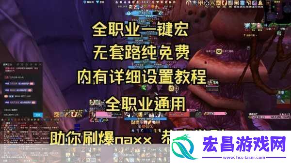 在魔兽世界怀旧服